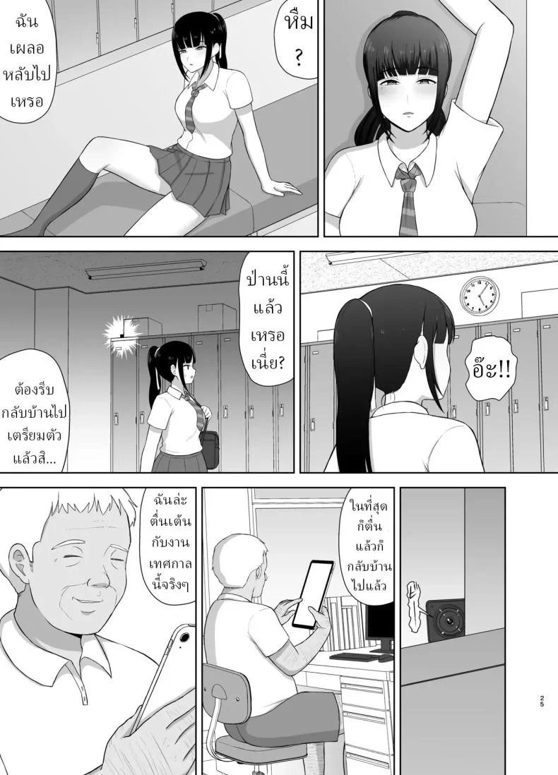 หยุดฤดูร้อน [Kamin] หน้า 25