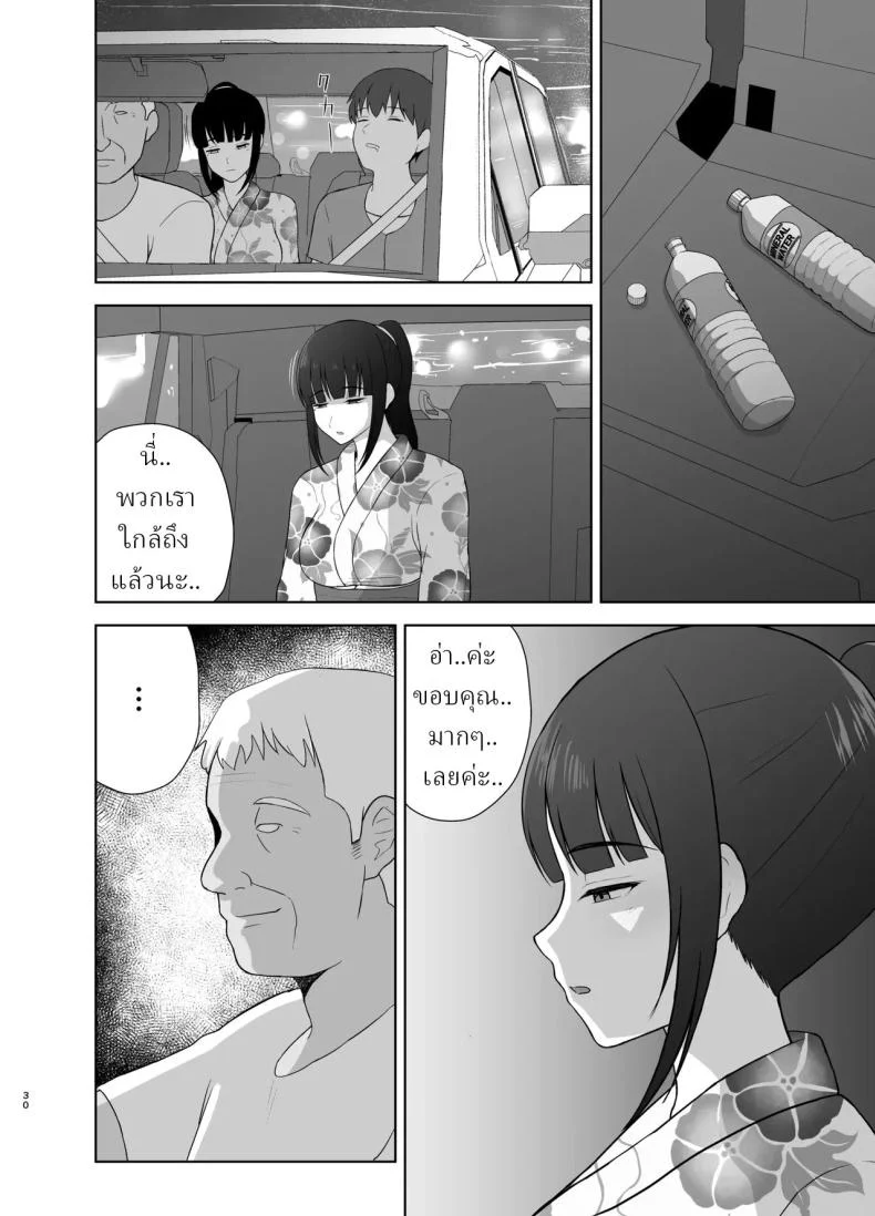 หยุดฤดูร้อน [Kamin] หน้า 29