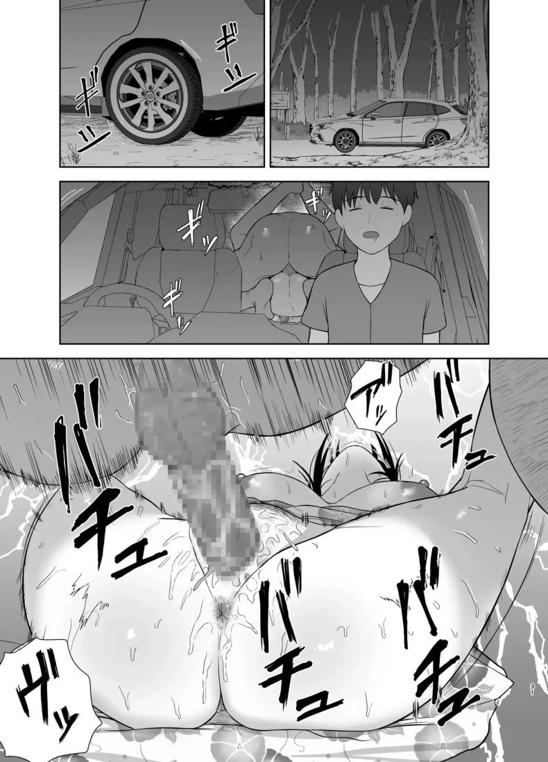 หยุดฤดูร้อน [Kamin] หน้า 30