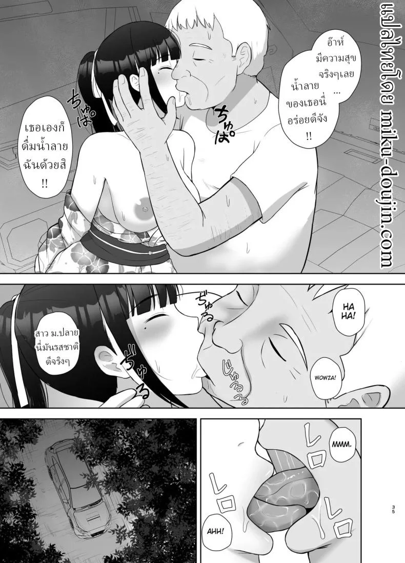หยุดฤดูร้อน [Kamin] หน้า 34