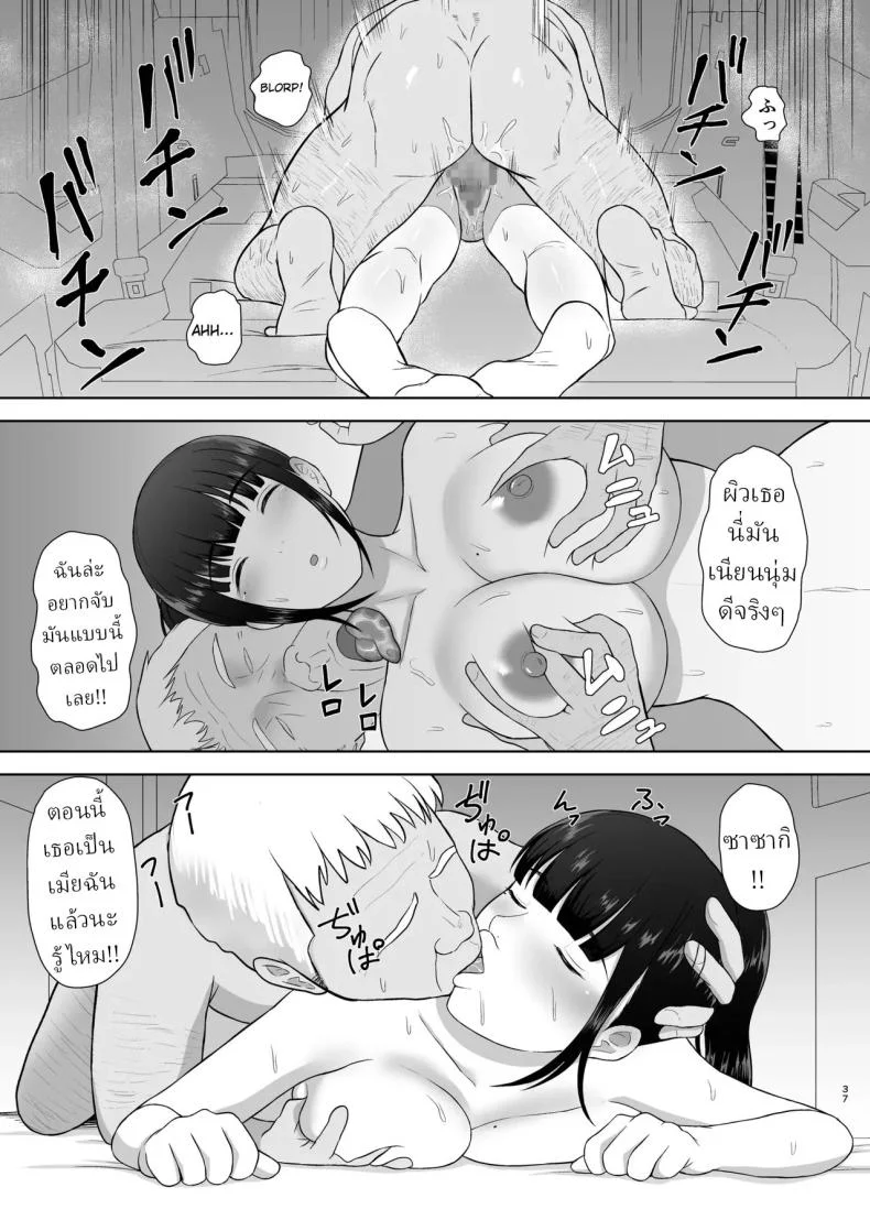 หยุดฤดูร้อน [Kamin] หน้า 36