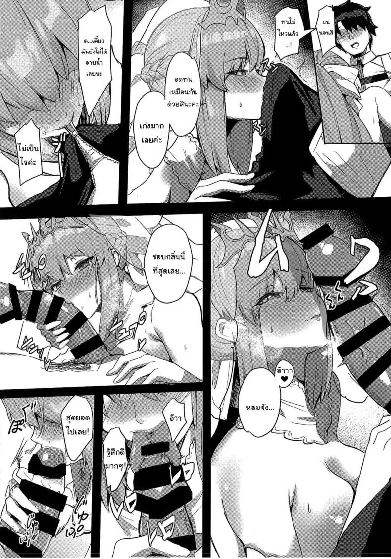 คืนฮันนีมูนของเรา (C104) [Yurutto Pocket (Untue)] Seisai Renai Ryouiki Lovelon le Fae + Morgan Soushuuhen (Fate Grand Order) หน้า 8