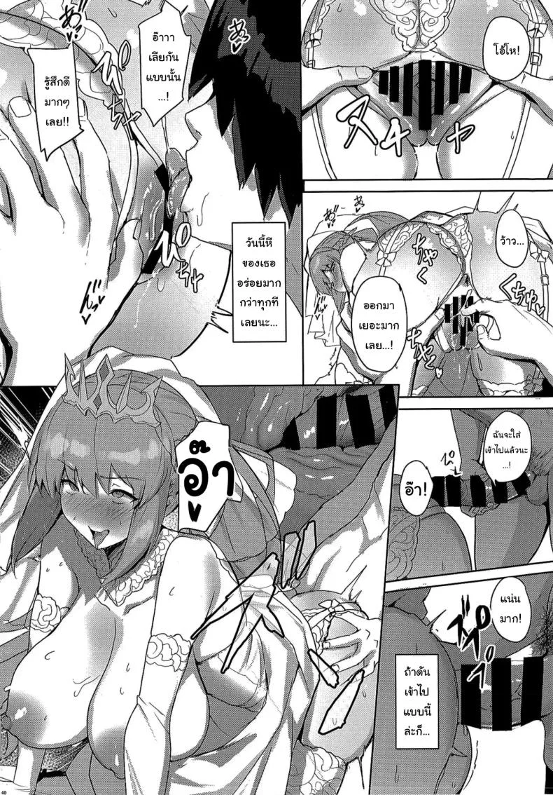 คืนฮันนีมูนของเรา (C104) [Yurutto Pocket (Untue)] Seisai Renai Ryouiki Lovelon le Fae + Morgan Soushuuhen (Fate Grand Order) หน้า 11