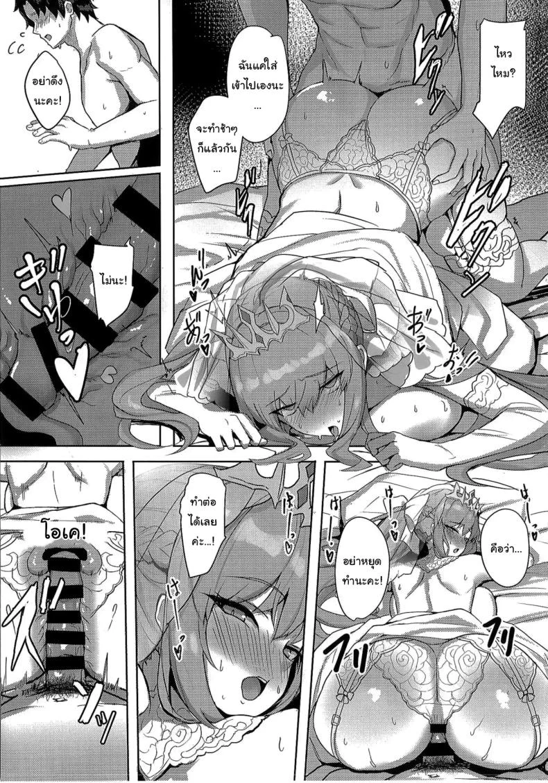 คืนฮันนีมูนของเรา (C104) [Yurutto Pocket (Untue)] Seisai Renai Ryouiki Lovelon le Fae + Morgan Soushuuhen (Fate Grand Order) หน้า 12