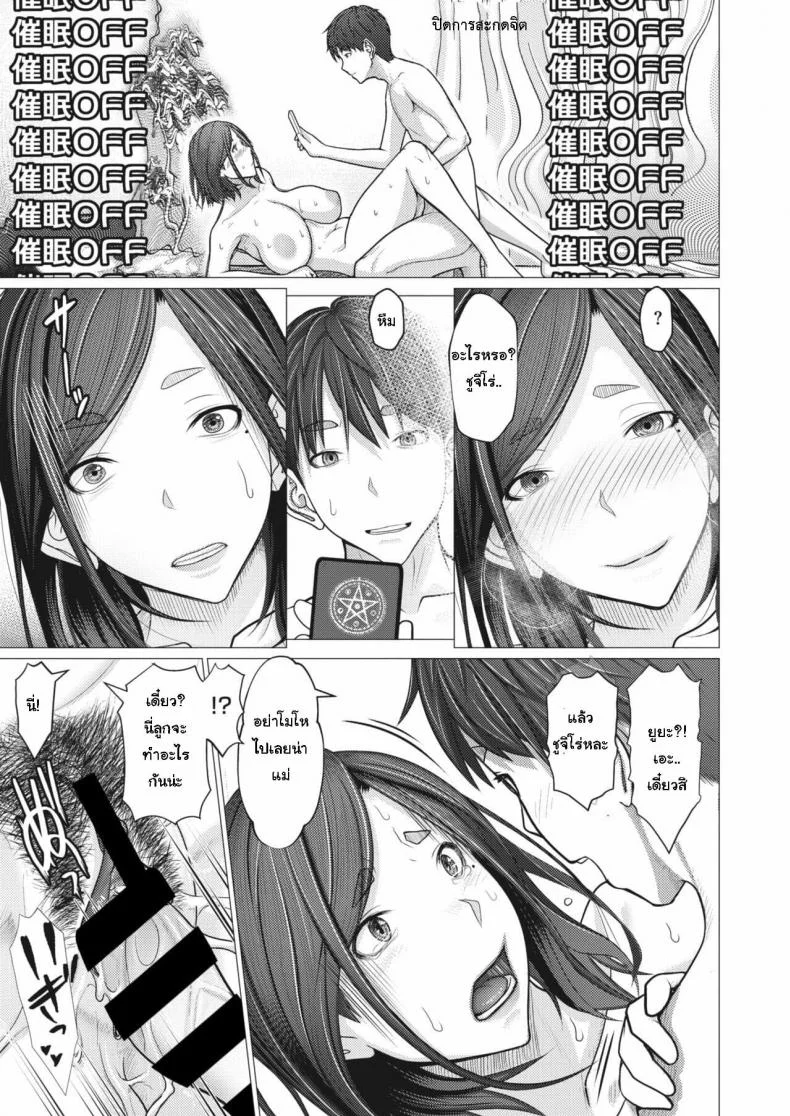 [Emori Uki] Saimin Apuri de Hajimaru Kinshin Kankei หน้า 17