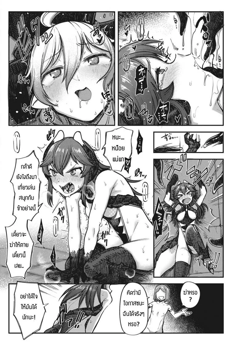 จอมมารรึจะมาสู้ผู้กล้า [Toriburi] Gomanmaou vs cheattenseisha หน้า 14