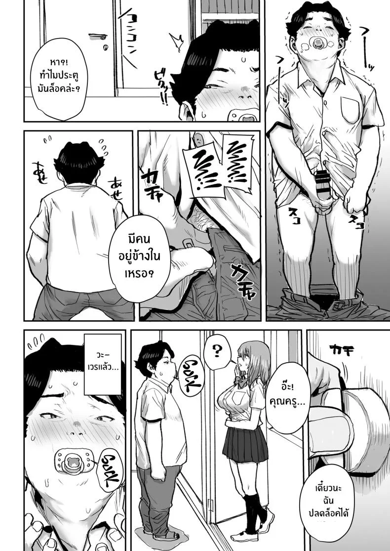 สะกดจิตเปลี่ยนเธอเป็นหม่ามี๊[Misaki (Ponsuke)]Ottori JK Saimin Appli de Bonyuu Mama หน้า 5