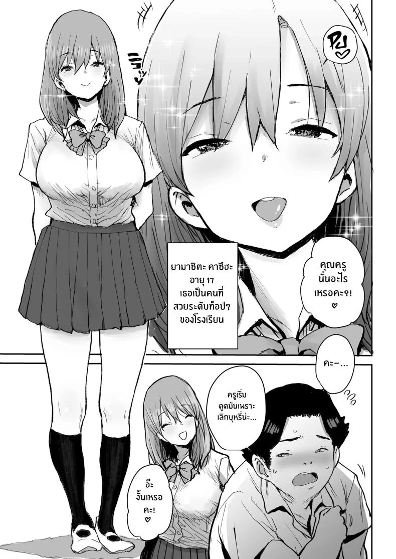 สะกดจิตเปลี่ยนเธอเป็นหม่ามี๊[Misaki (Ponsuke)]Ottori JK Saimin Appli de Bonyuu Mama หน้า 6