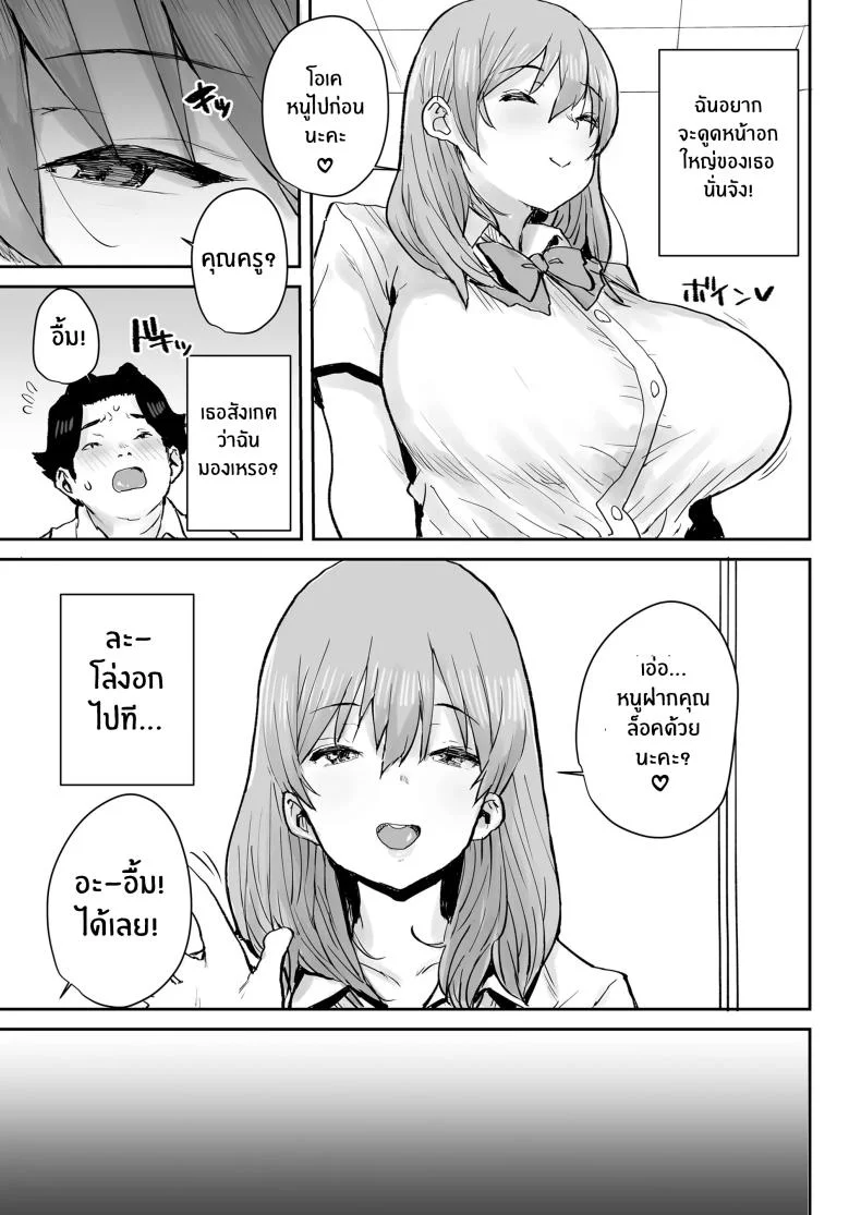 สะกดจิตเปลี่ยนเธอเป็นหม่ามี๊[Misaki (Ponsuke)]Ottori JK Saimin Appli de Bonyuu Mama หน้า 8