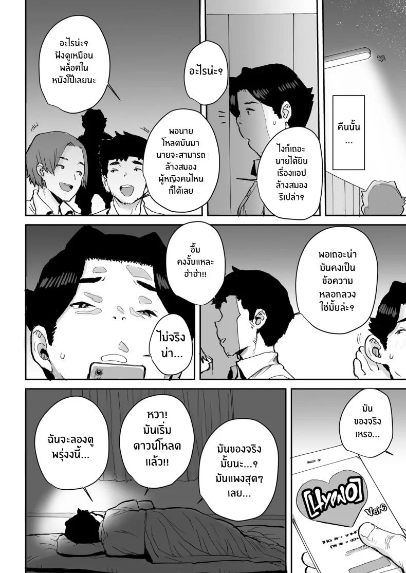 สะกดจิตเปลี่ยนเธอเป็นหม่ามี๊[Misaki (Ponsuke)]Ottori JK Saimin Appli de Bonyuu Mama หน้า 9