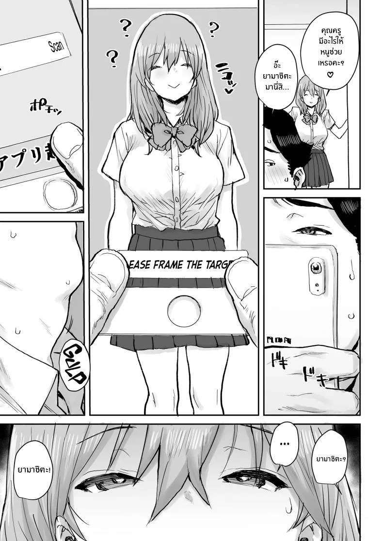 สะกดจิตเปลี่ยนเธอเป็นหม่ามี๊[Misaki (Ponsuke)]Ottori JK Saimin Appli de Bonyuu Mama หน้า 10