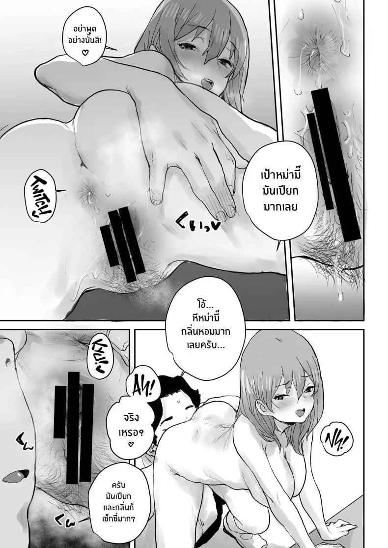 สะกดจิตเปลี่ยนเธอเป็นหม่ามี๊[Misaki (Ponsuke)]Ottori JK Saimin Appli de Bonyuu Mama หน้า 20