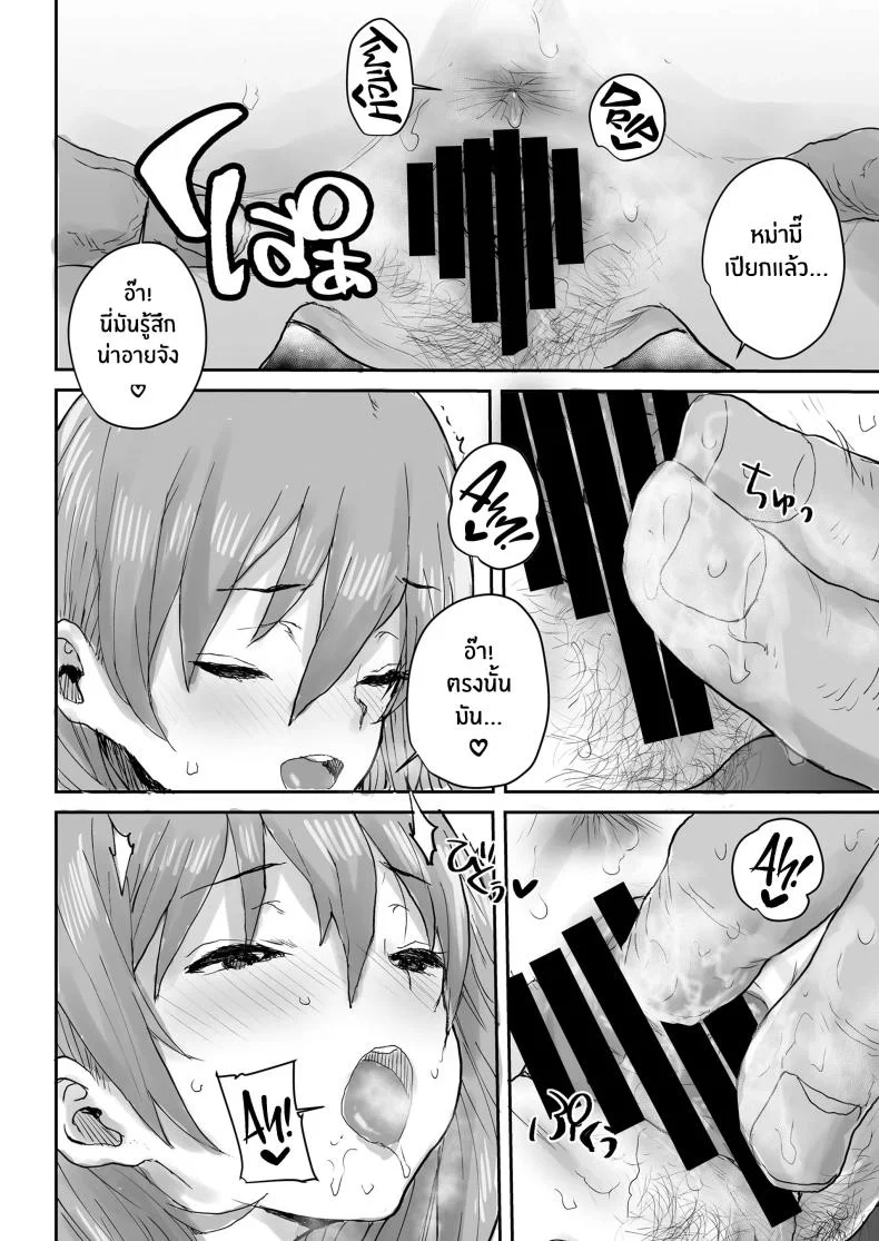 สะกดจิตเปลี่ยนเธอเป็นหม่ามี๊[Misaki (Ponsuke)]Ottori JK Saimin Appli de Bonyuu Mama หน้า 21