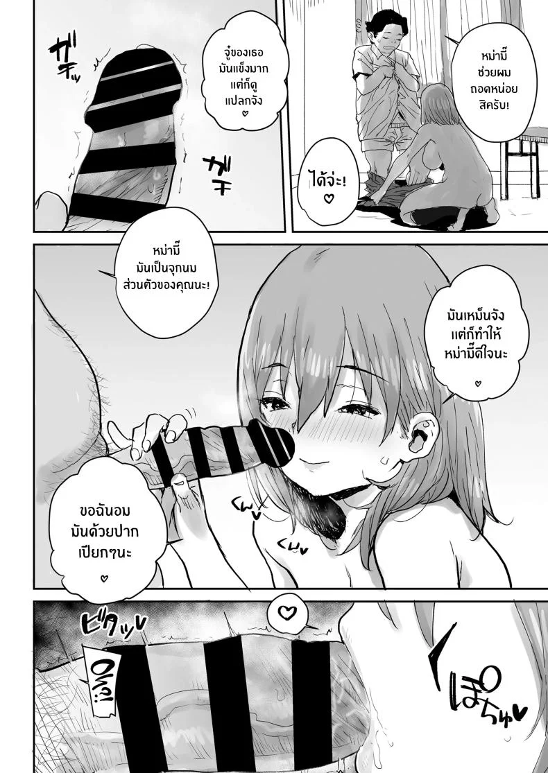 สะกดจิตเปลี่ยนเธอเป็นหม่ามี๊[Misaki (Ponsuke)]Ottori JK Saimin Appli de Bonyuu Mama หน้า 27