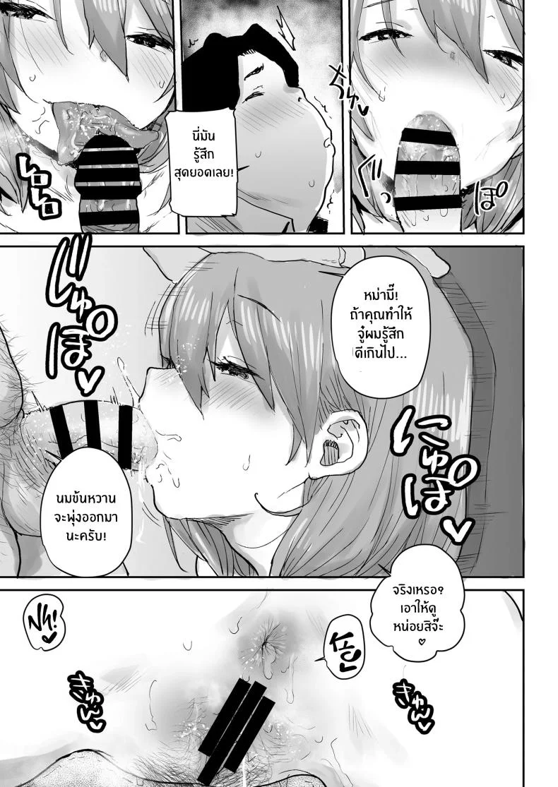 สะกดจิตเปลี่ยนเธอเป็นหม่ามี๊[Misaki (Ponsuke)]Ottori JK Saimin Appli de Bonyuu Mama หน้า 28