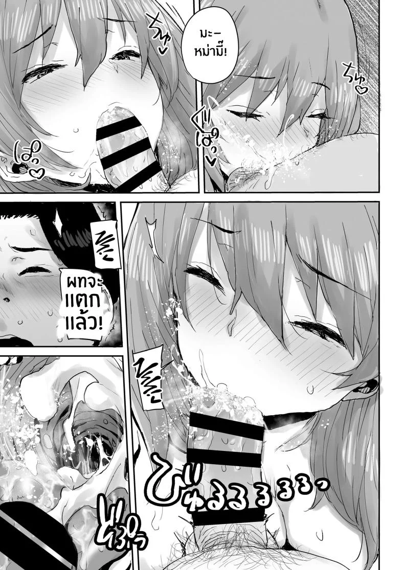 สะกดจิตเปลี่ยนเธอเป็นหม่ามี๊[Misaki (Ponsuke)]Ottori JK Saimin Appli de Bonyuu Mama หน้า 30