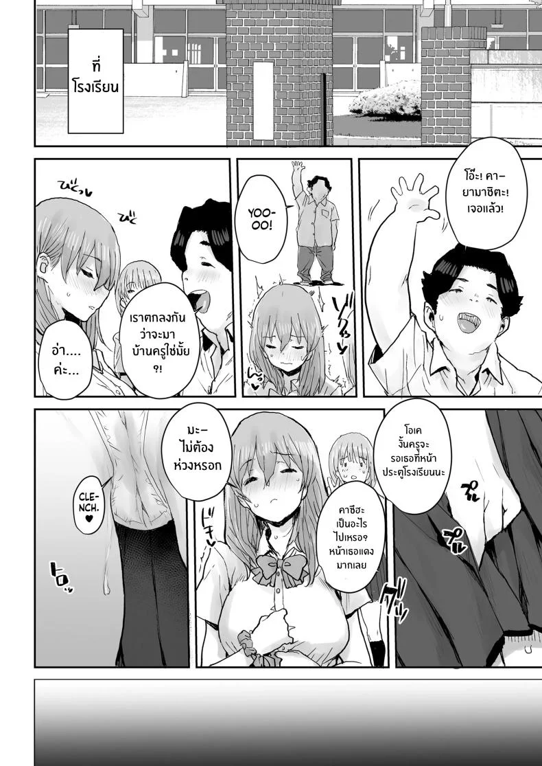 สะกดจิตเปลี่ยนเธอเป็นหม่ามี๊[Misaki (Ponsuke)]Ottori JK Saimin Appli de Bonyuu Mama หน้า 33