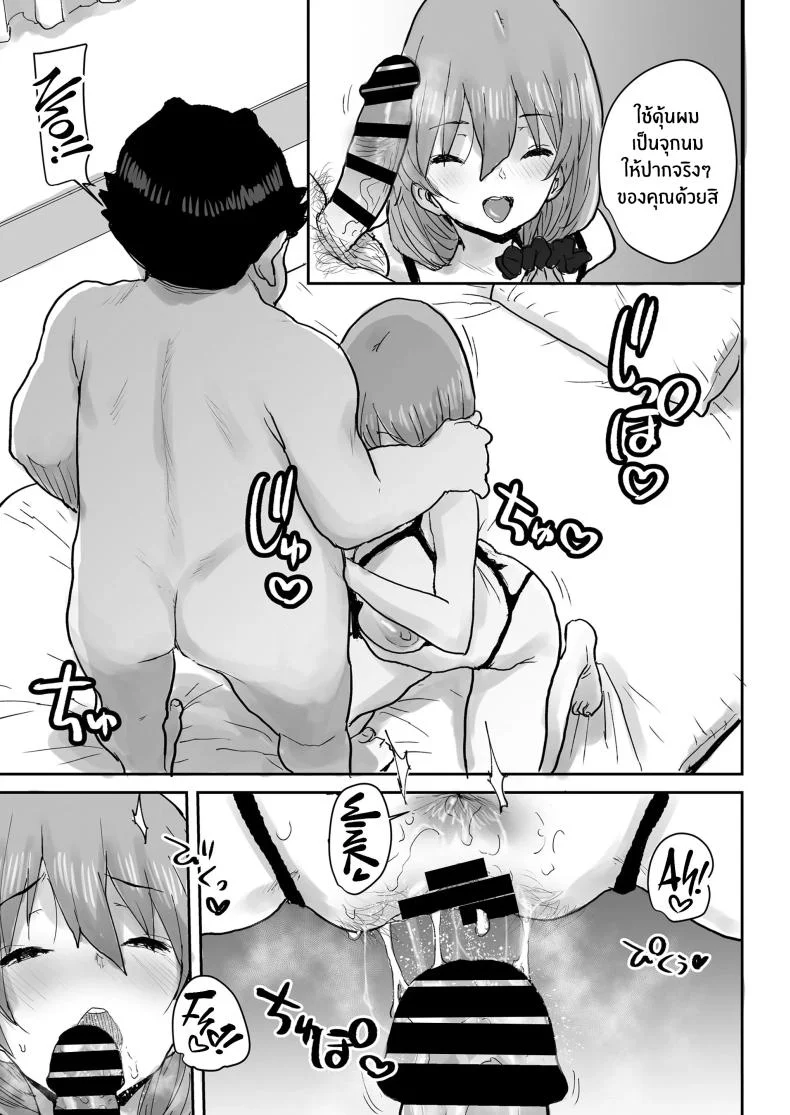 สะกดจิตเปลี่ยนเธอเป็นหม่ามี๊[Misaki (Ponsuke)]Ottori JK Saimin Appli de Bonyuu Mama หน้า 36
