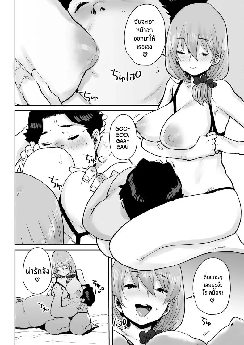 สะกดจิตเปลี่ยนเธอเป็นหม่ามี๊[Misaki (Ponsuke)]Ottori JK Saimin Appli de Bonyuu Mama หน้า 41