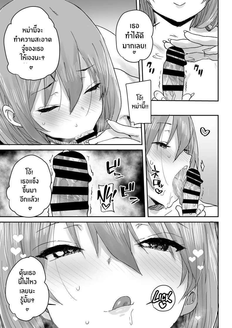 สะกดจิตเปลี่ยนเธอเป็นหม่ามี๊[Misaki (Ponsuke)]Ottori JK Saimin Appli de Bonyuu Mama หน้า 60