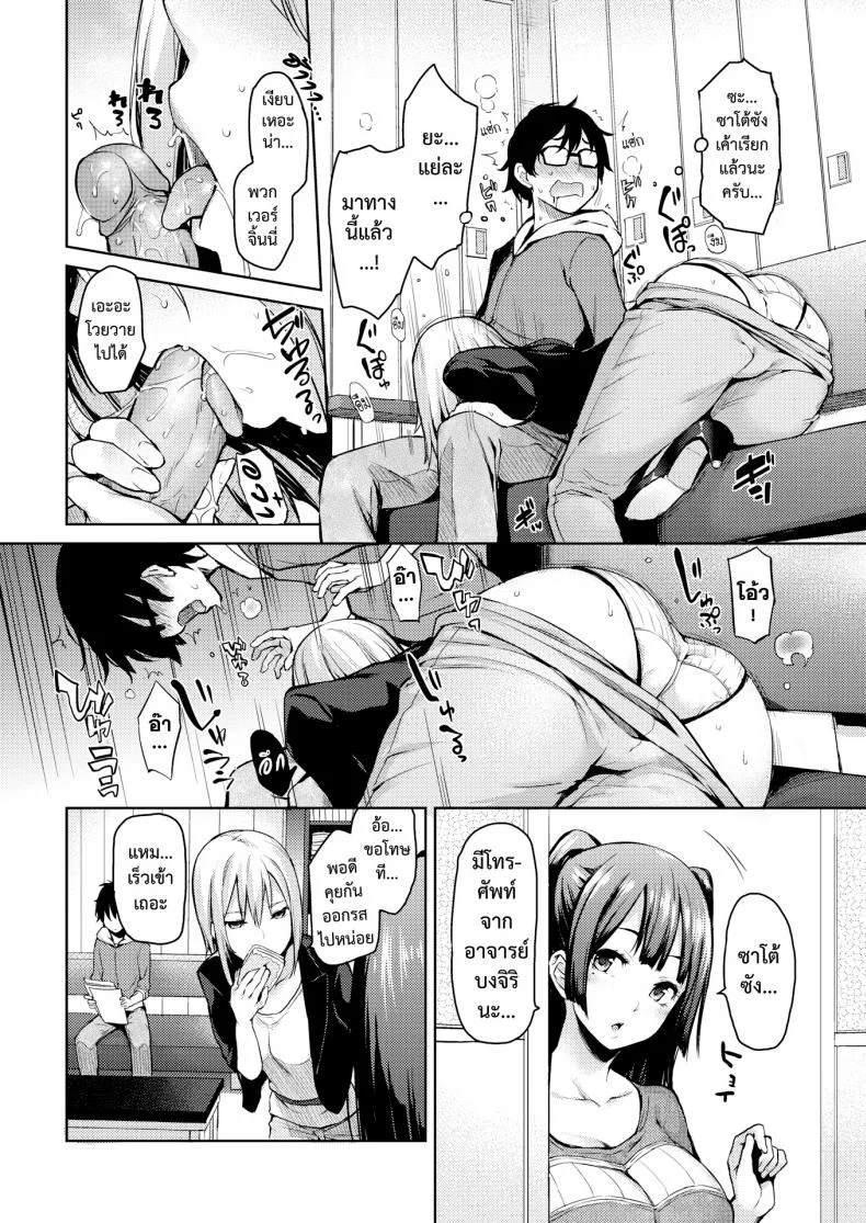 บ.ก.ปีศาจ ซาโต้ซัง [Michiking] Rakshasi Editor Satou-san | Rasetsu Henshuu Satou-san (Comic Kairakuten 2016-02) หน้า 8