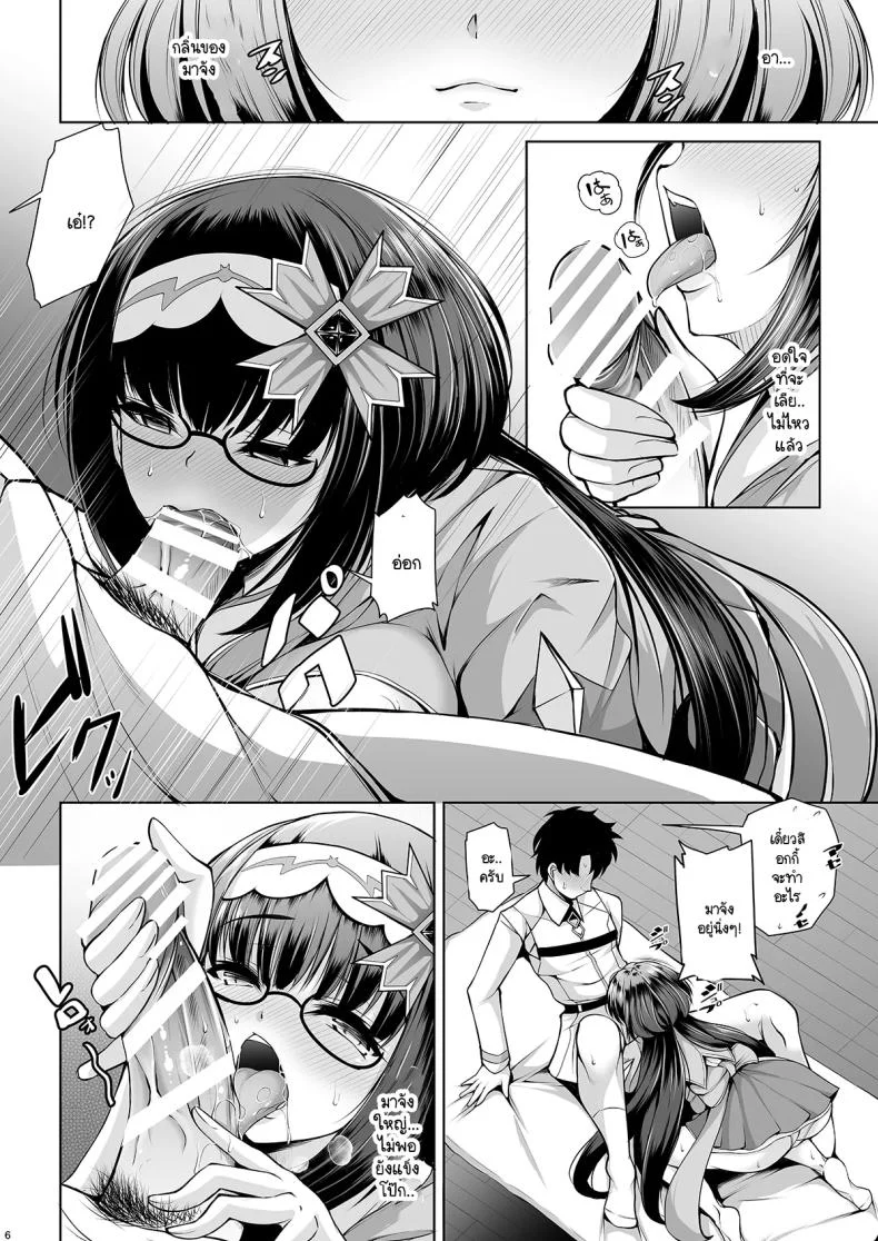 อยากให้มาสเตอร์สนใจฮิเมะบ้าง [Rocket Chousashitsu (Koza)] Osakabehime wa Maa-chan no Koto o Kangaeru to Munekyun shichau no หน้า 5