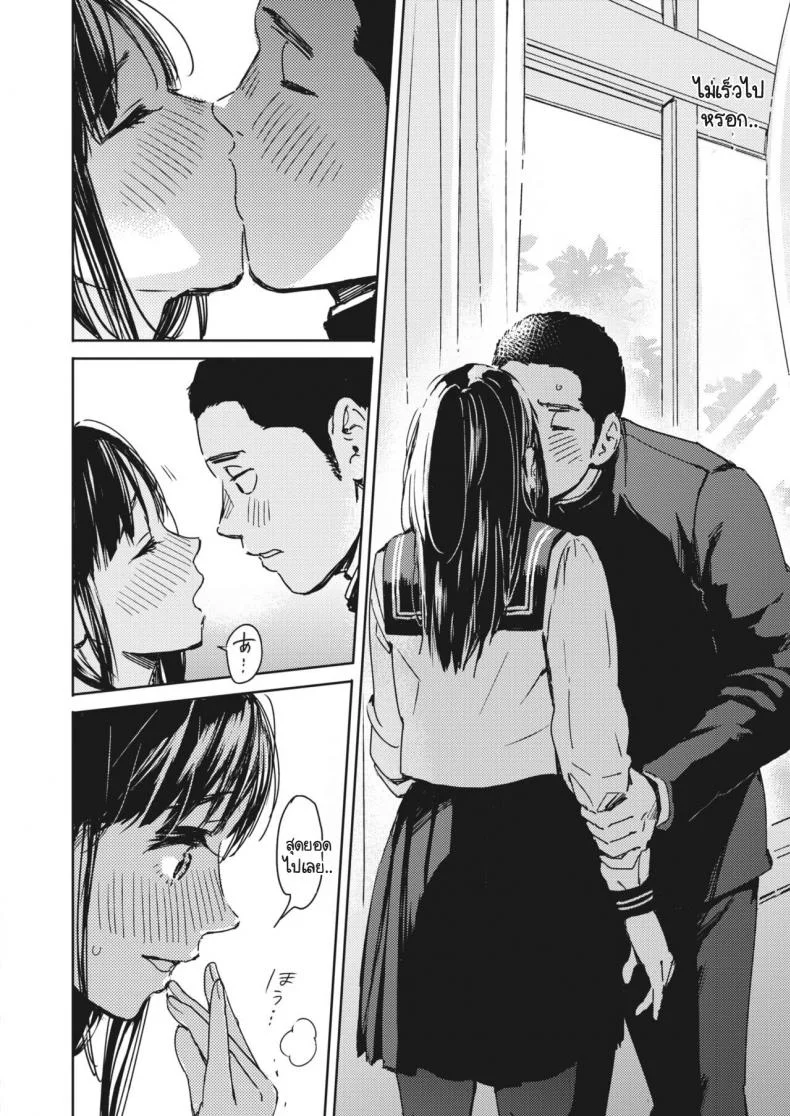 ฮายาซากะซังเป็นคนไวมาก [Mori Manpei] Hayasaka-san ha tomaranai หน้า 4