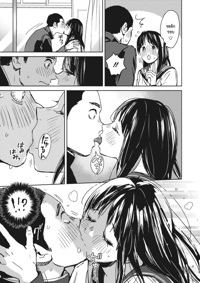ฮายาซากะซังเป็นคนไวมาก [Mori Manpei] Hayasaka-san ha tomaranai หน้า 5