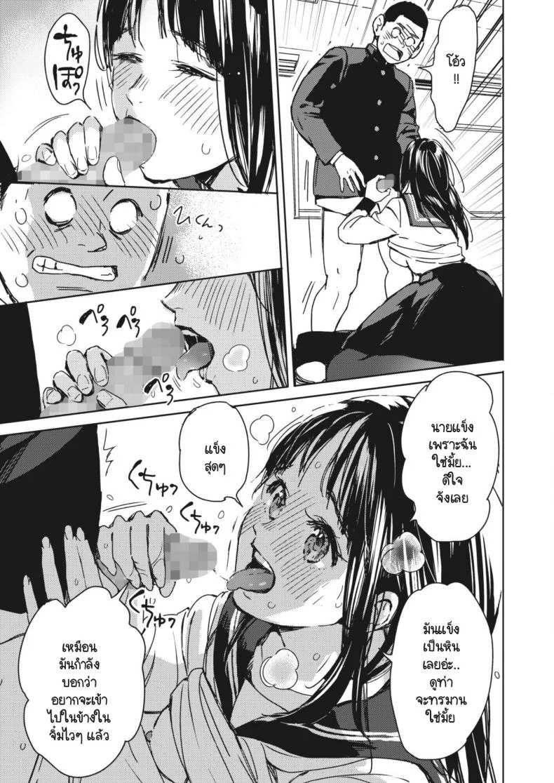 ฮายาซากะซังเป็นคนไวมาก [Mori Manpei] Hayasaka-san ha tomaranai หน้า 13