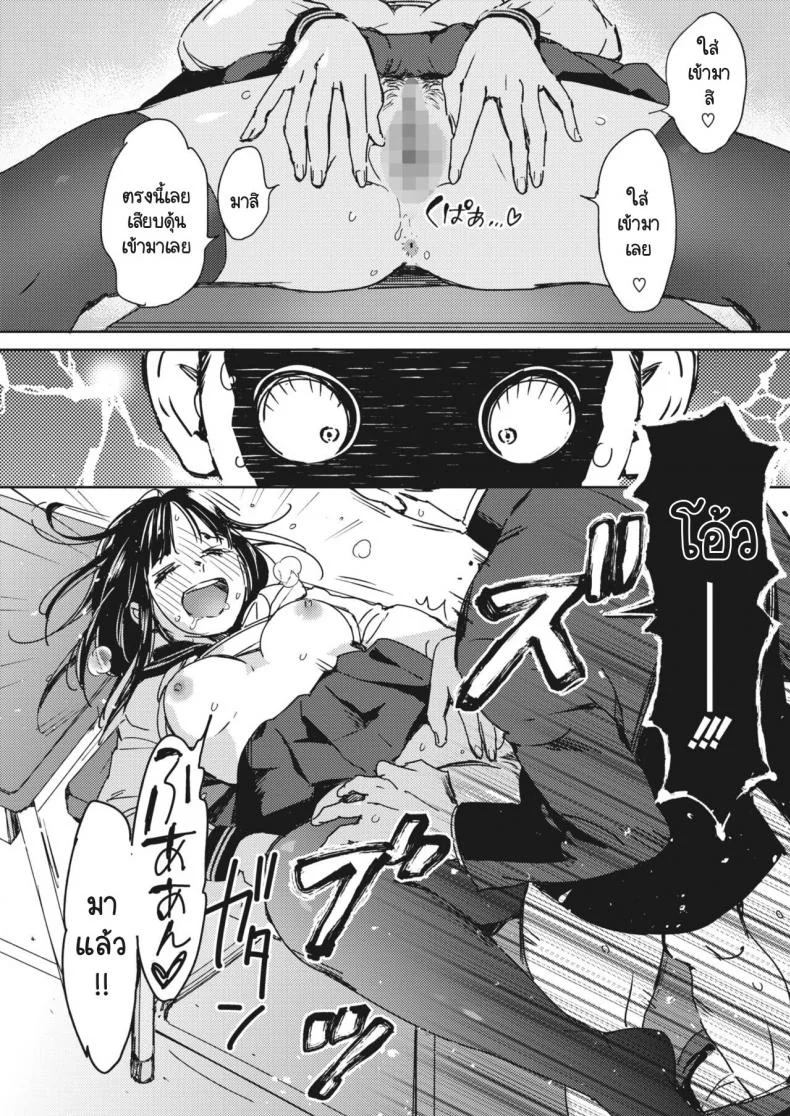 ฮายาซากะซังเป็นคนไวมาก [Mori Manpei] Hayasaka-san ha tomaranai หน้า 16