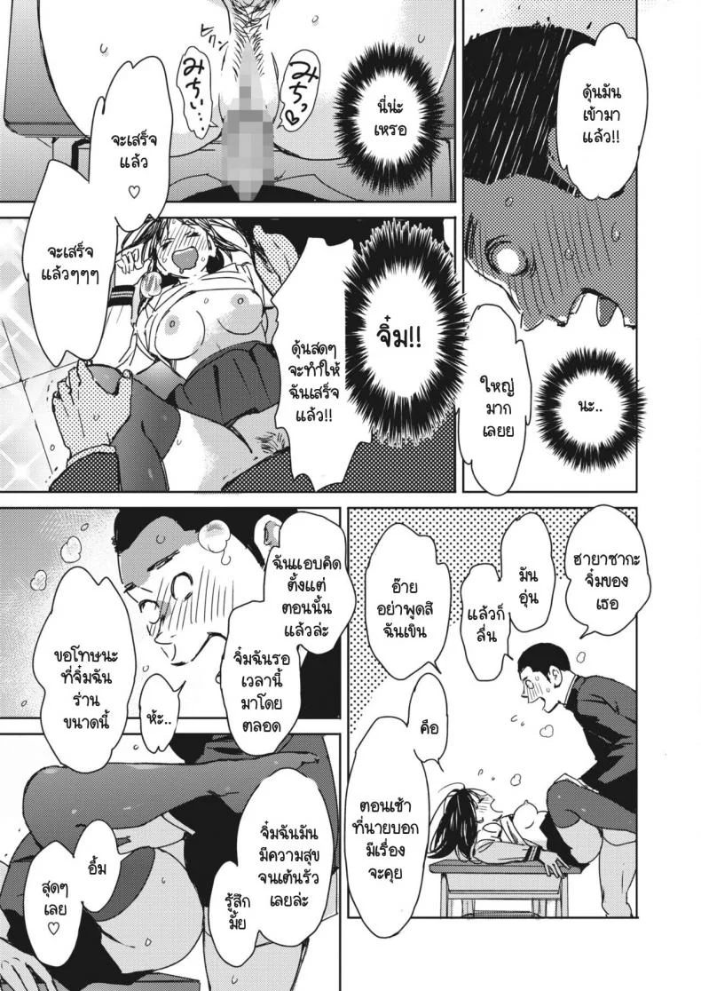 ฮายาซากะซังเป็นคนไวมาก [Mori Manpei] Hayasaka-san ha tomaranai หน้า 17