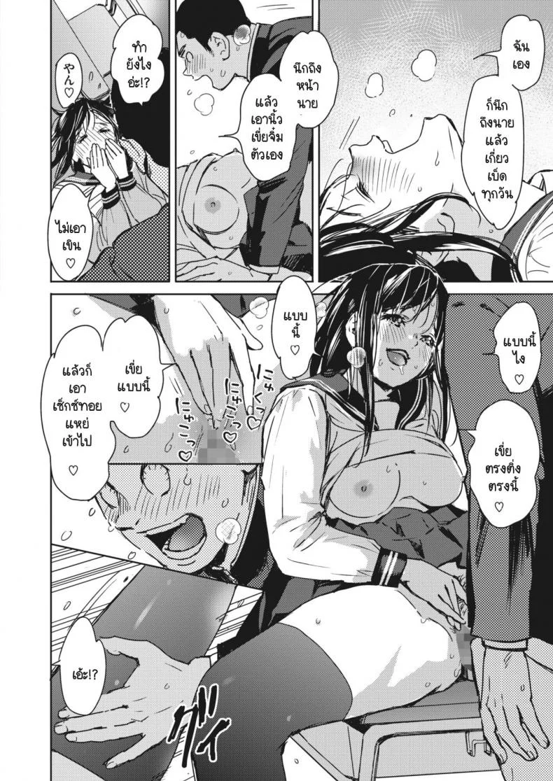ฮายาซากะซังเป็นคนไวมาก [Mori Manpei] Hayasaka-san ha tomaranai หน้า 22