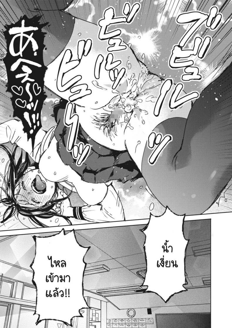 ฮายาซากะซังเป็นคนไวมาก [Mori Manpei] Hayasaka-san ha tomaranai หน้า 31
