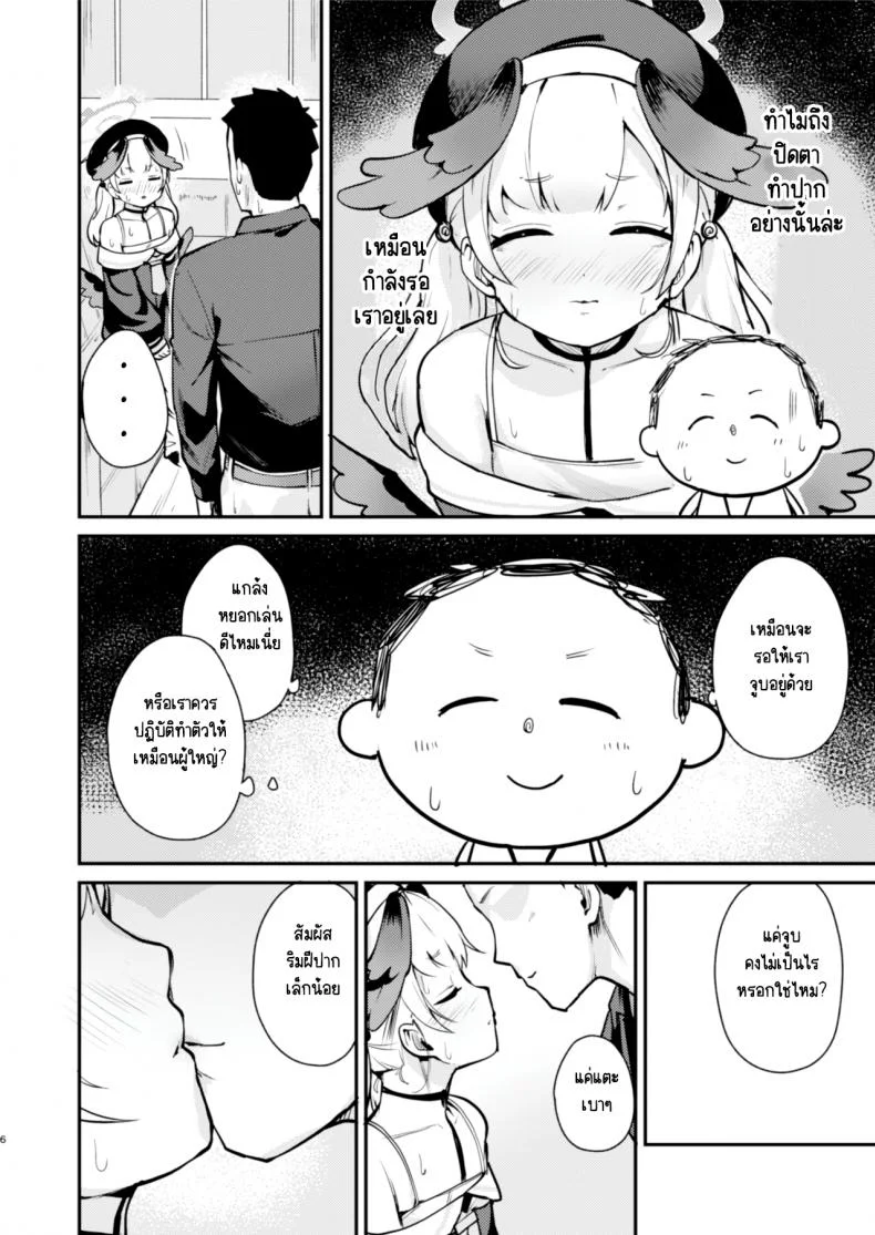 วันแห่งการผูกมัดโคฮารุ [コロモコココロ (ころもたけ)] コハルは、今日結ばれる。 (ブルーアーカイブ) หน้า 5