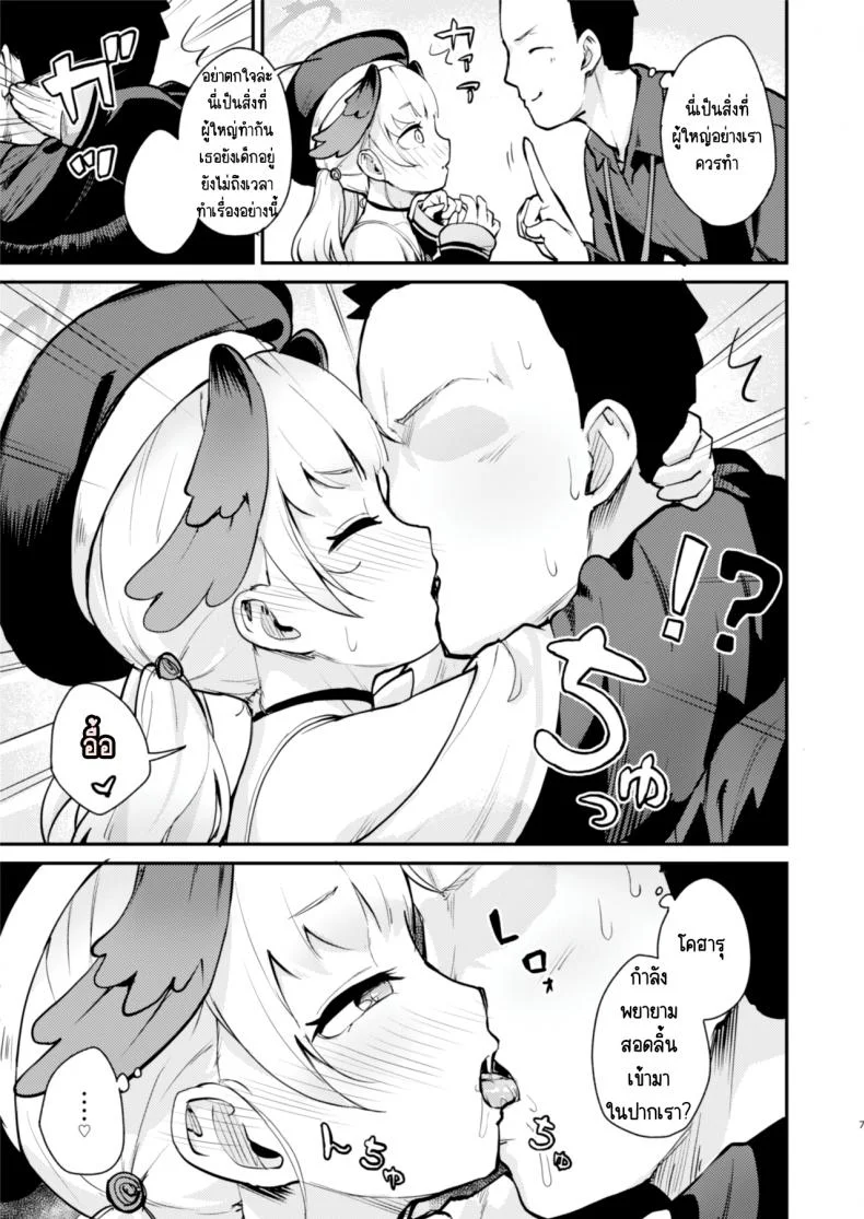 วันแห่งการผูกมัดโคฮารุ [コロモコココロ (ころもたけ)] コハルは、今日結ばれる。 (ブルーアーカイブ) หน้า 6