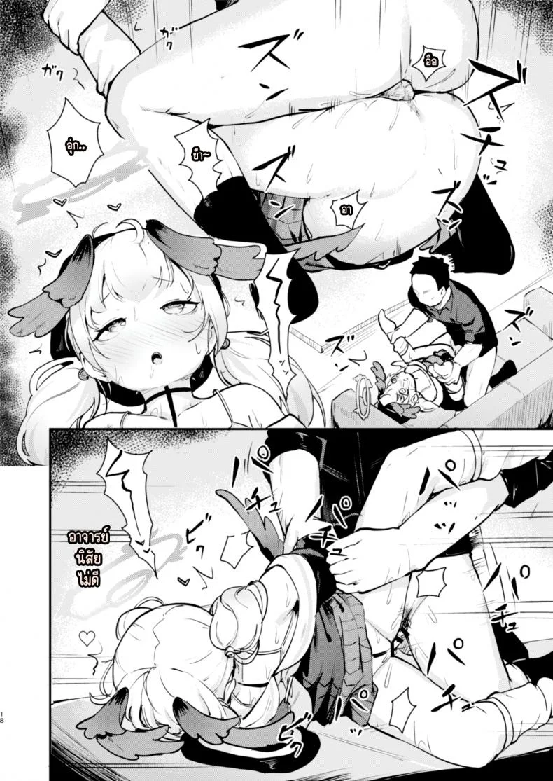 วันแห่งการผูกมัดโคฮารุ [コロモコココロ (ころもたけ)] コハルは、今日結ばれる。 (ブルーアーカイブ) หน้า 17