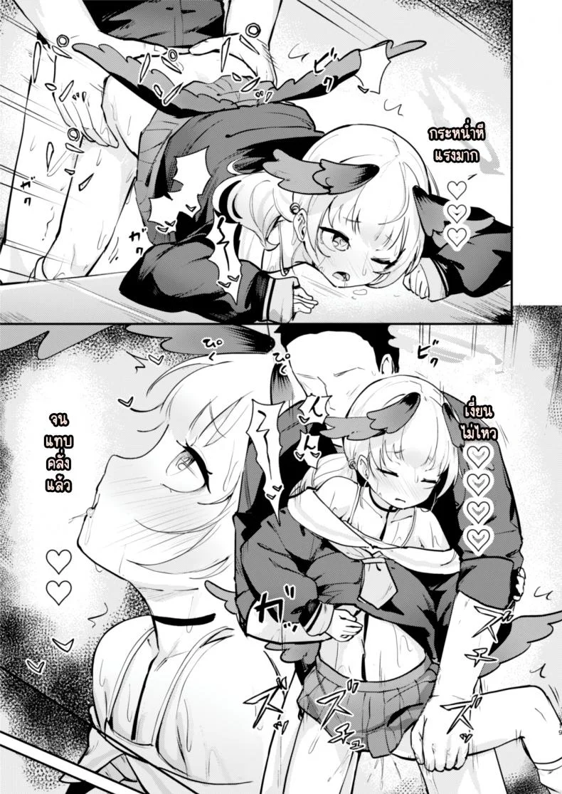 วันแห่งการผูกมัดโคฮารุ [コロモコココロ (ころもたけ)] コハルは、今日結ばれる。 (ブルーアーカイブ) หน้า 18
