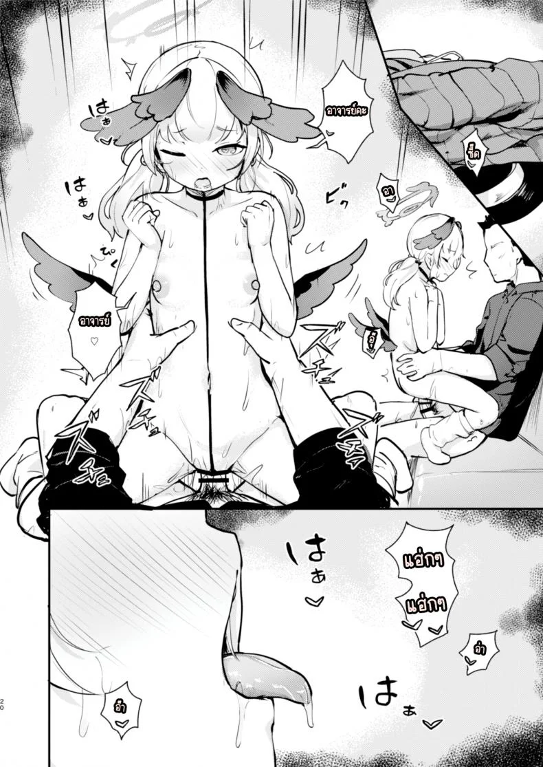 วันแห่งการผูกมัดโคฮารุ [コロモコココロ (ころもたけ)] コハルは、今日結ばれる。 (ブルーアーカイブ) หน้า 19