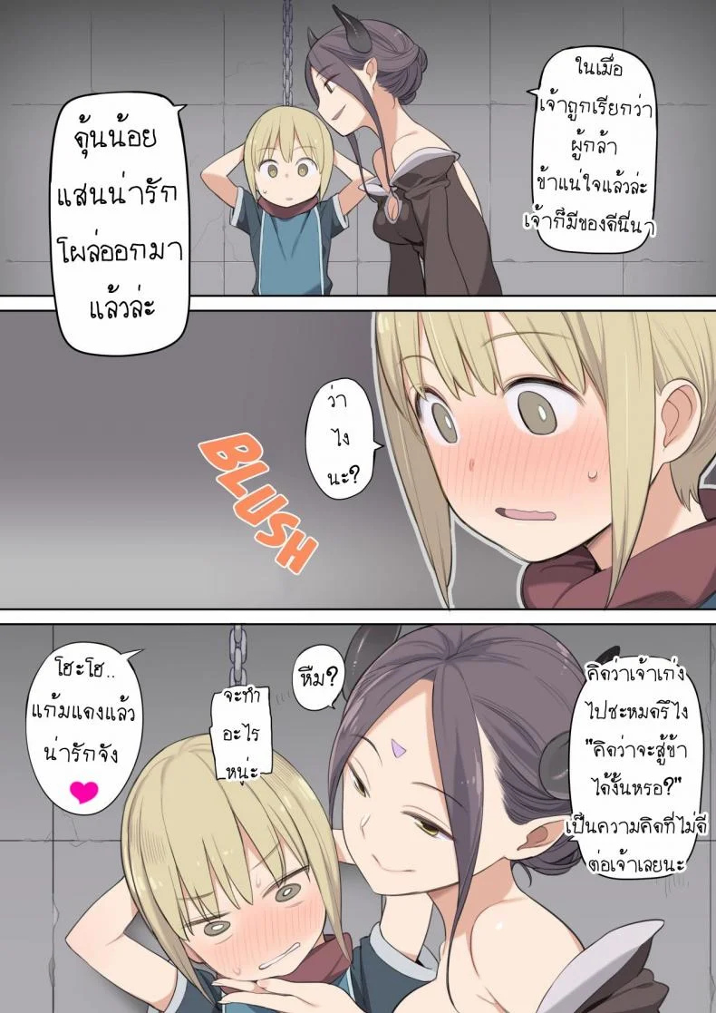 เจอแบบนี้สู้ไม่ถอย [Higuma-ya (Nora Higuma)] Toraware Yuusha to Maou (Onna) to Elf | A Hero Taken Prisoner Meets the Demon Queen and Her Elf หน้า 4