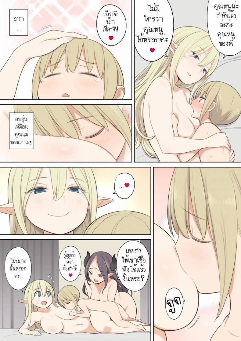 เจอแบบนี้สู้ไม่ถอย [Higuma-ya (Nora Higuma)] Toraware Yuusha to Maou (Onna) to Elf | A Hero Taken Prisoner Meets the Demon Queen and Her Elf หน้า 32