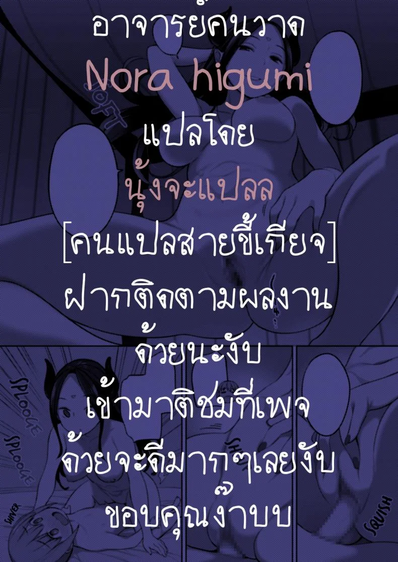 เจอแบบนี้สู้ไม่ถอย [Higuma-ya (Nora Higuma)] Toraware Yuusha to Maou (Onna) to Elf | A Hero Taken Prisoner Meets the Demon Queen and Her Elf หน้า 39