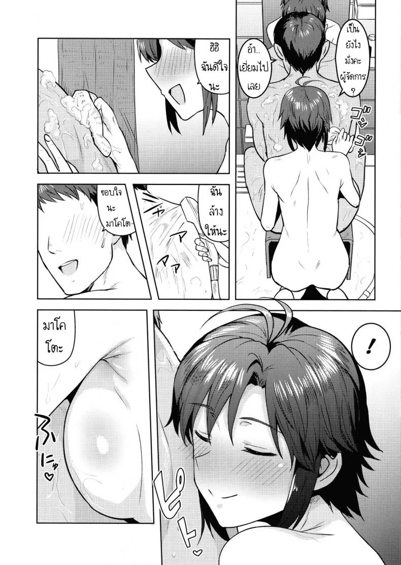 ดูแลผู้จัดการ [PLANT (Tsurui)] Makoto to Ofuro (THE IDOLM@STER) หน้า 5