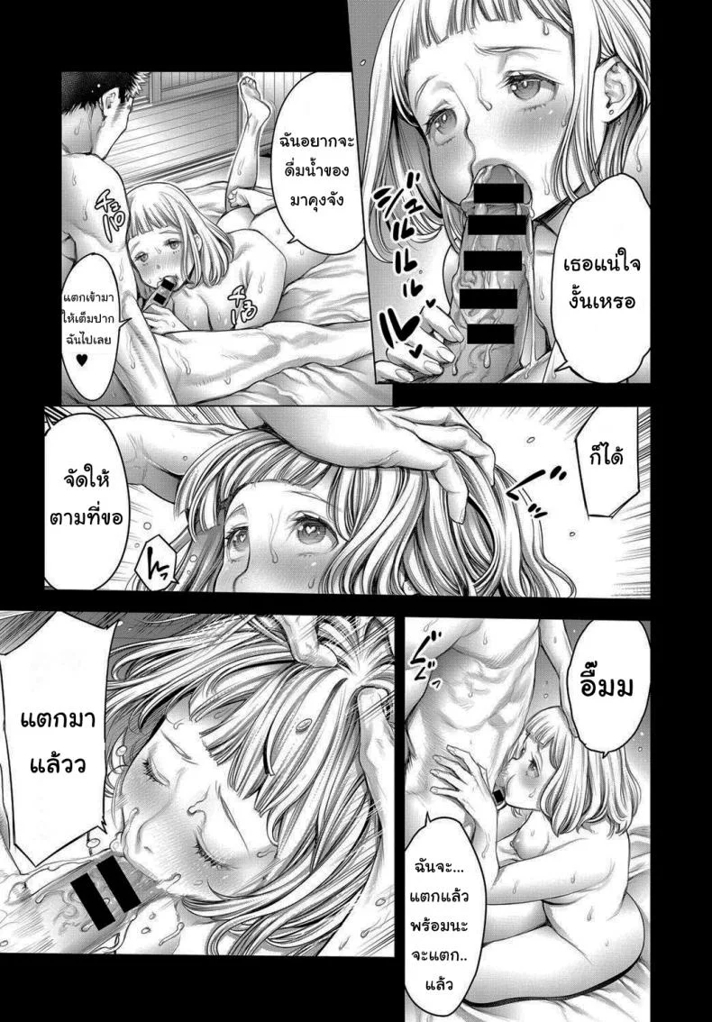 สนทนาภาษาผู้หญิง [Okayusan] Shoujiki Joshikai  Sincere Girl Talk หน้า 7