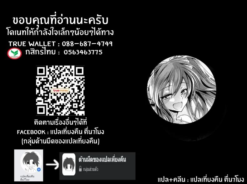 เผด็จศึกที่ชายหาด [Oroneko] Charming Strategy ♥ At the Beach! หน้า 25