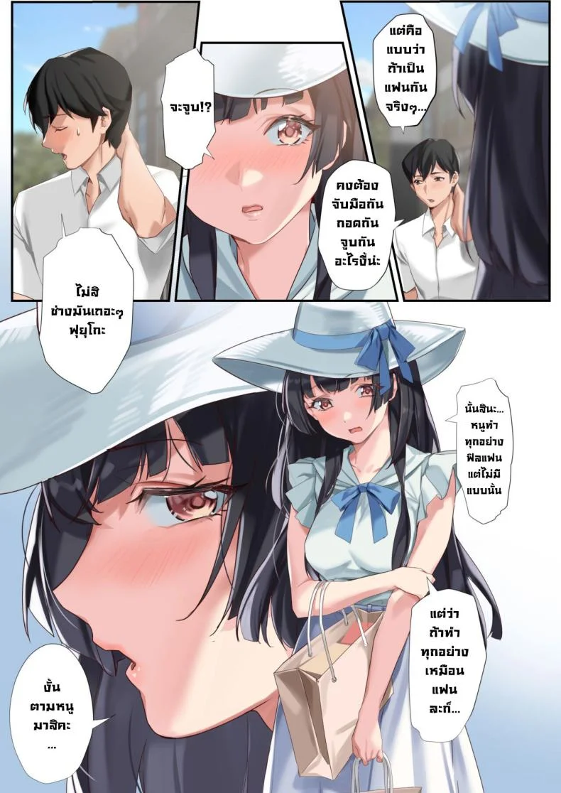 แกล้งเป็นฟิลแฟน [OrangeMaru (Yaki Uni)] Koibito Gokko Playing Lovers (THE iDOLM@STER_ Shiny Colors) หน้า 6
