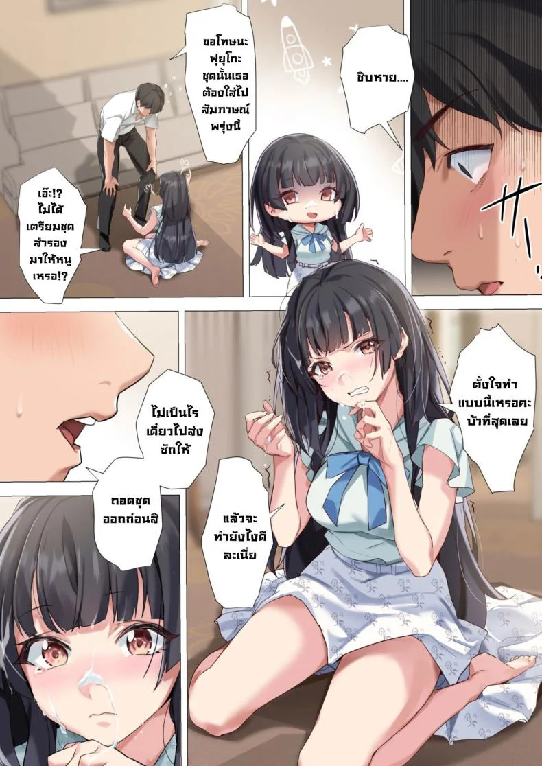 แกล้งเป็นฟิลแฟน [OrangeMaru (Yaki Uni)] Koibito Gokko Playing Lovers (THE iDOLM@STER_ Shiny Colors) หน้า 11