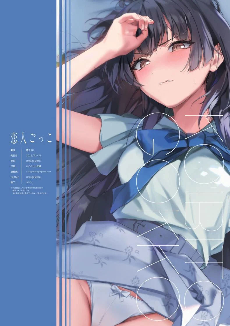 แกล้งเป็นฟิลแฟน [OrangeMaru (Yaki Uni)] Koibito Gokko Playing Lovers (THE iDOLM@STER_ Shiny Colors) หน้า 25