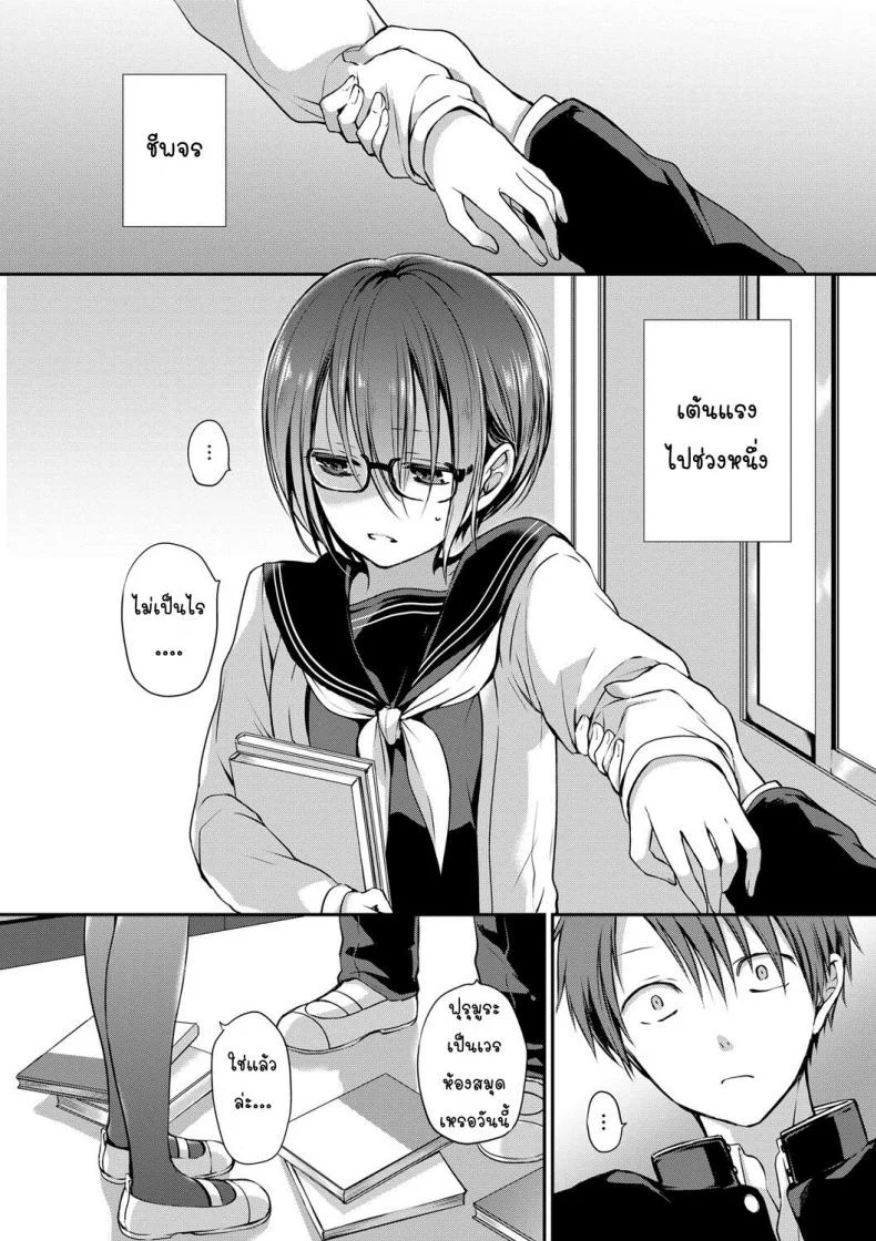 [Nanigawa Rui] Kimi ga, Iiตอนที่ 01 หน้า 4