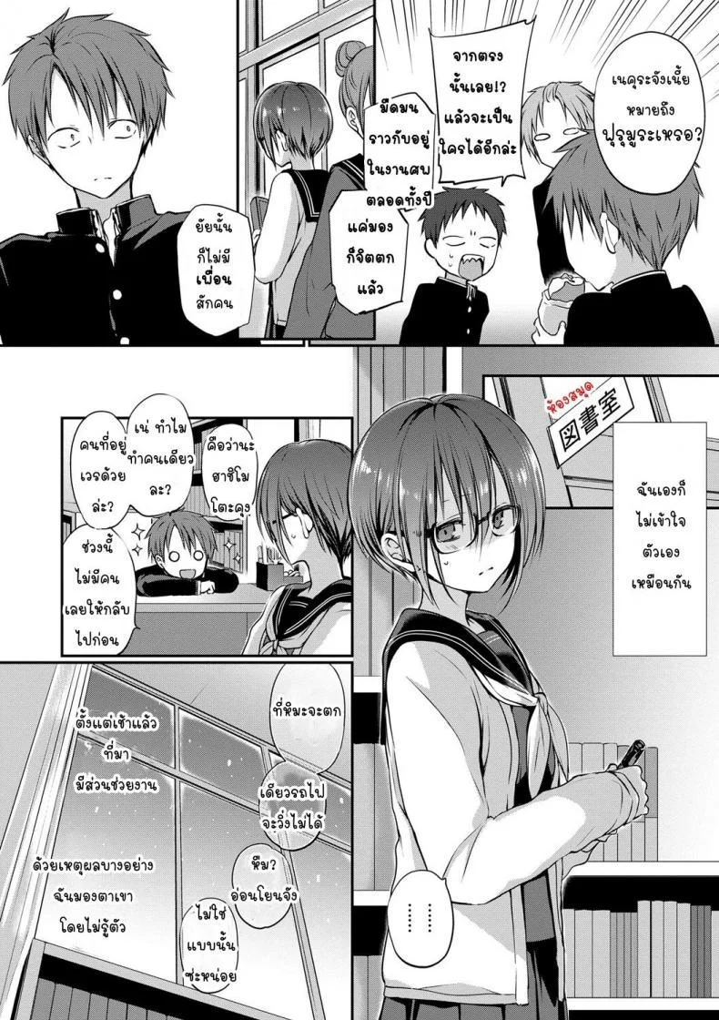 [Nanigawa Rui] Kimi ga, Iiตอนที่ 01 หน้า 6
