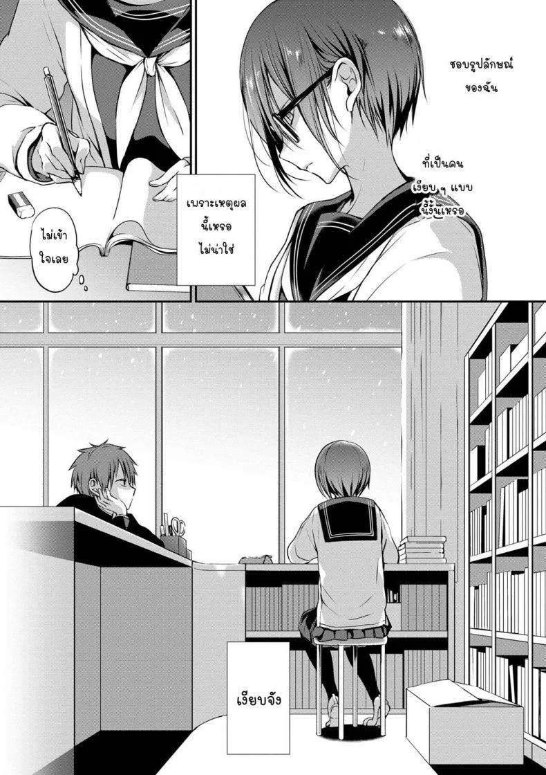 [Nanigawa Rui] Kimi ga, Iiตอนที่ 01 หน้า 7